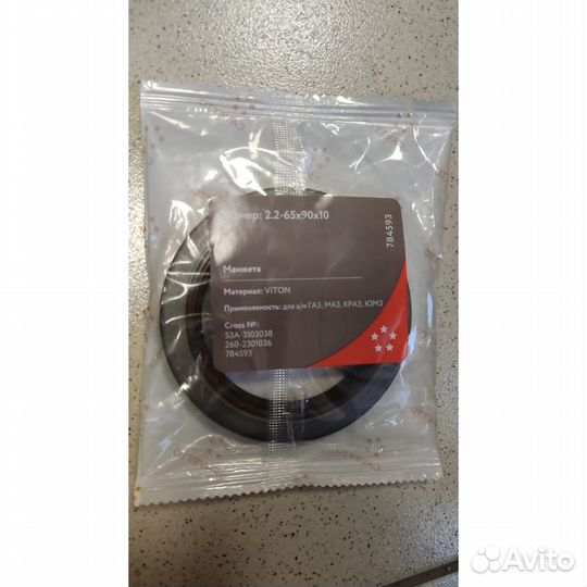 Сальник газ-3302 ступицы задней, маз рпм 2.2-65х90