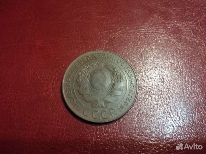 5 копеек 1924 года