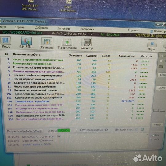 Жёсткий диск на 500 Гб