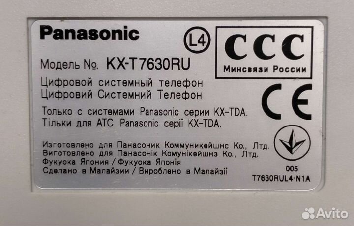 Системный телефон Panasonic KX-T7630 RU