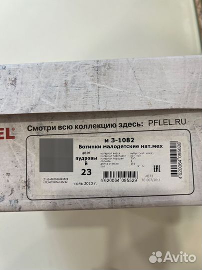 Ботинки зимние детские