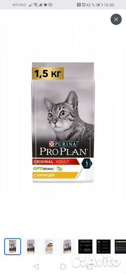 Корм для кошек проплан