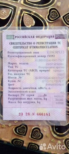 Рама с документами