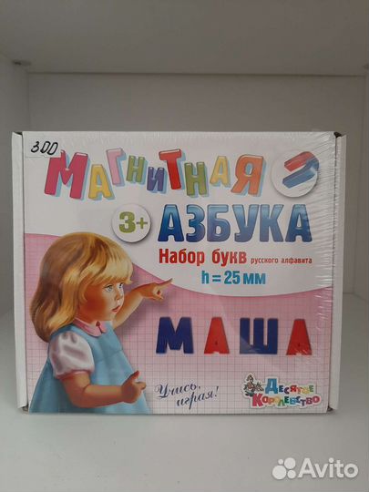 Магнитная азбука. Буквы магнитные