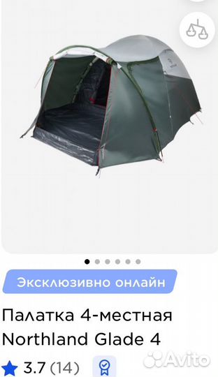 Палатка туристическая 4 местная northland