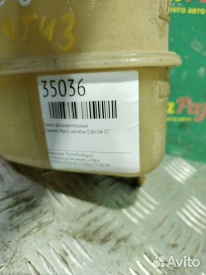 Бачок расширительный Daewoo Matiz хетчбэк 0.8Л