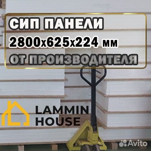 Сип панели от производителя 2800Х625Х224 мм