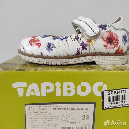Туфли Tapiboo для девочки 23 р-р