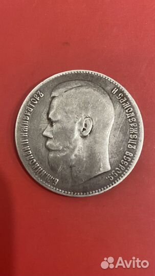 1 рубль 1899 года серебро