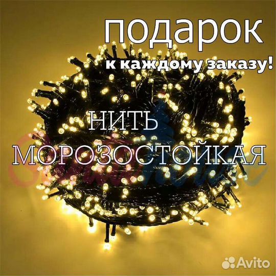 Гирлянда уличная сосульки