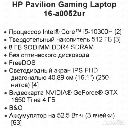 Игровой ноутбук HP pavilion