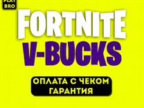 Fortnite В-Баксы (V-Bucks) 1000-81000 PC/Xbox/PS
