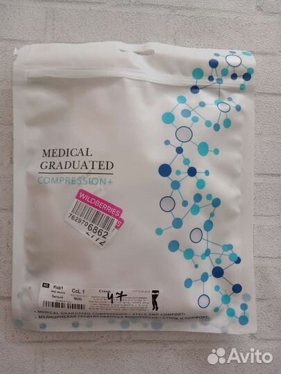 Компрессионные чулки 1 класс