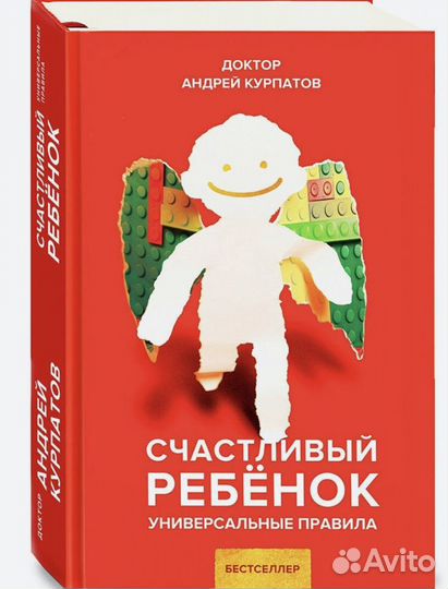 Книга по психологии