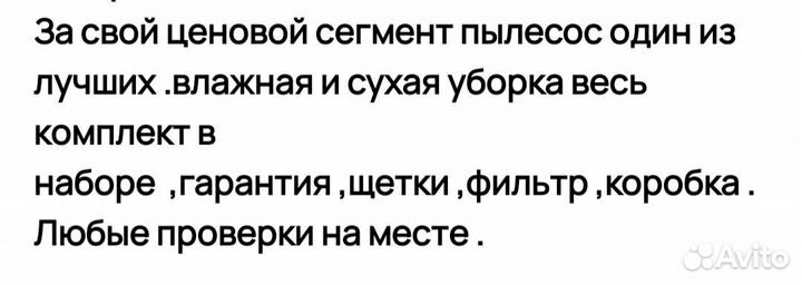 Робот пылесос моющий polaris