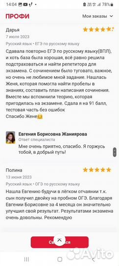 Репетитор по русскому языку и литературе