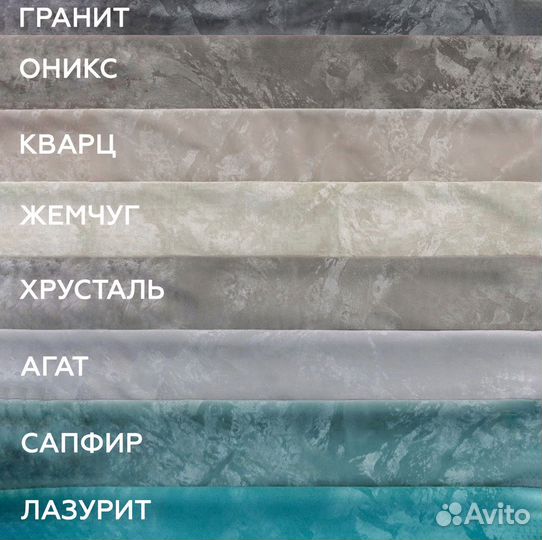 Новые бархатные шторы Галатея