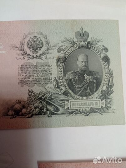 25 рублей 1909 г. Бона Царская Россия