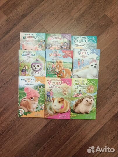 Детские книги Дейзи Медоус