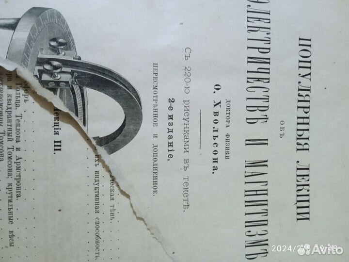 Книги ретро старые и старинные антикварные