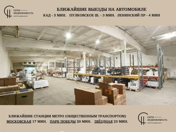 Теплый Склад, 300 м²