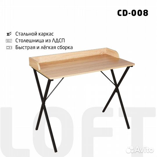 Стол на металлокаркасе 