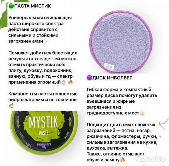 Паста мистик порошок мистик