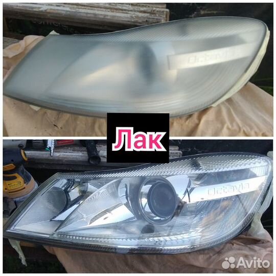 Полировка фар
