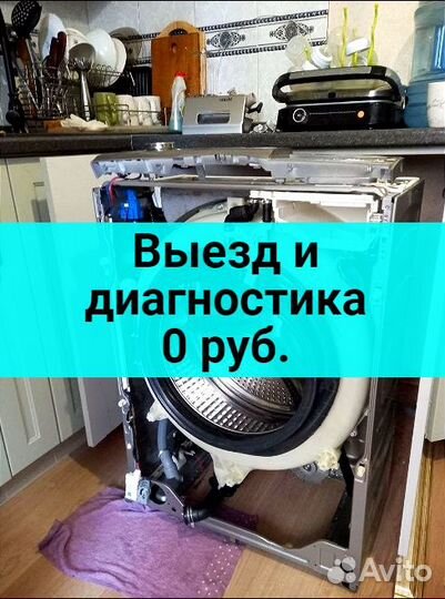 Ремонт холодильников. Ремонт стиральных машин