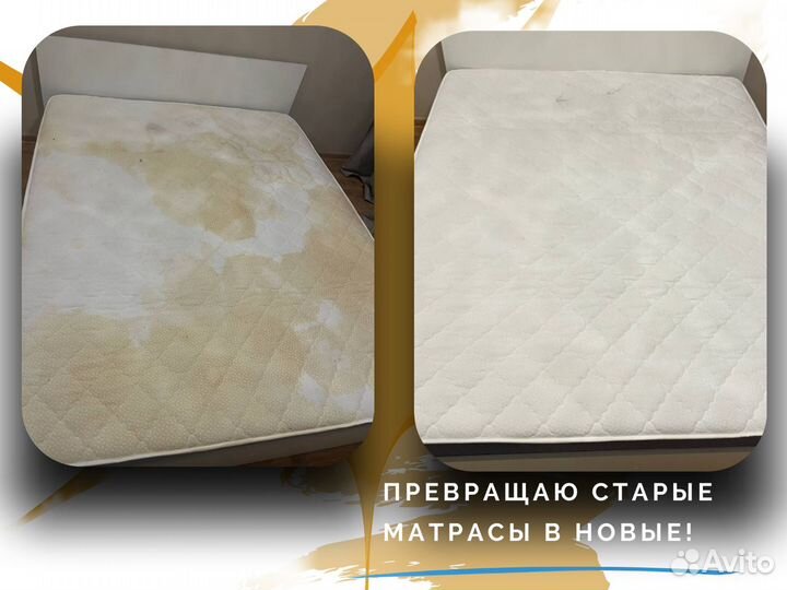 Химчистка мягкой мебели дивана матраса ковра