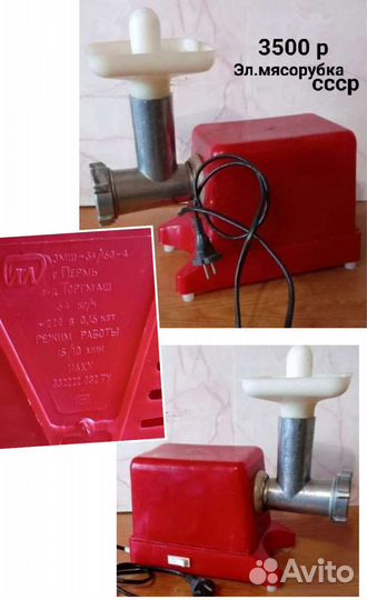 Мясорубка электрическая