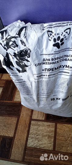 Сухой корм для собак