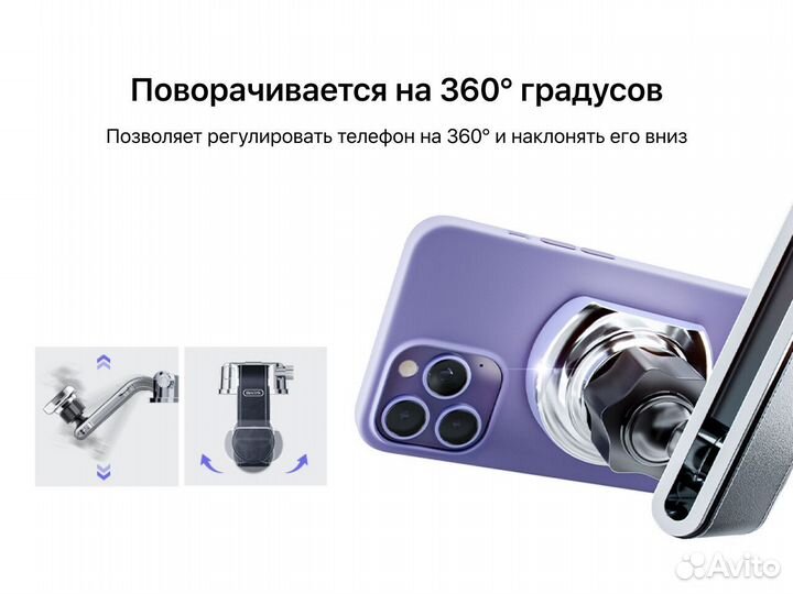 Автомобильный держатель для телефона