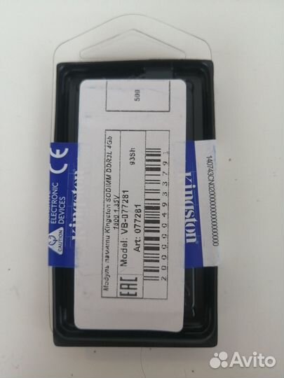 Модуль памяти Kingston sodimm DDR3L, 4гб