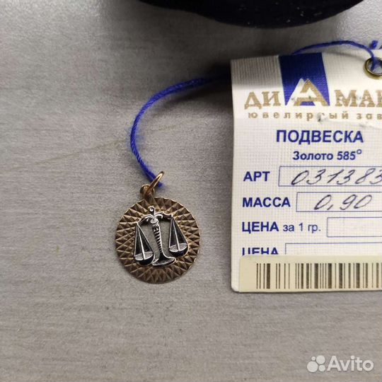 Золотая подвеска 585пр