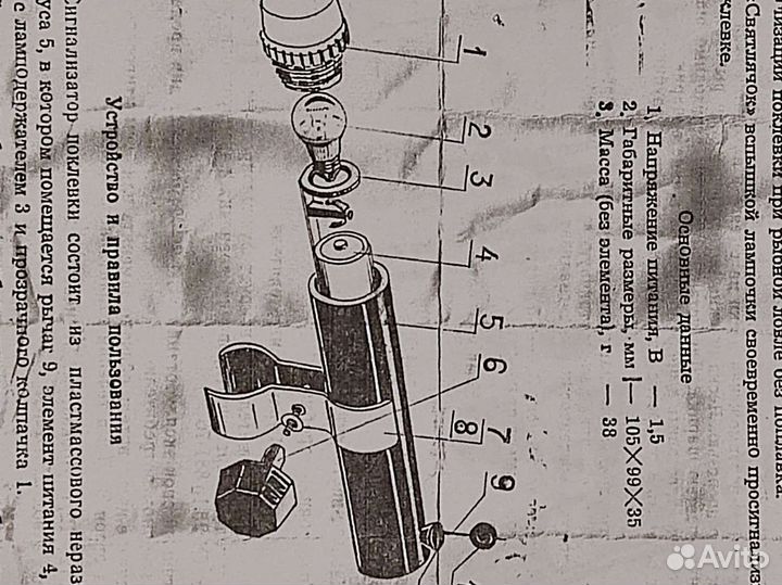 Электрический сигнализатор поклевки 