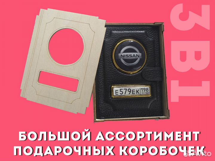 Чехол черный 3в1 для автодокументов с авто номером