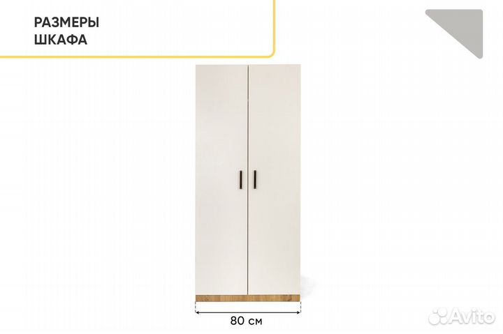 Шкаф распашной Mamamia шр-1, Белый, Дуб сонома