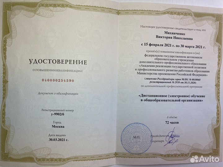 Репетитор начальных классов онлайн