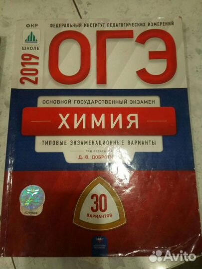Книги для подготовки к огэ и егэ