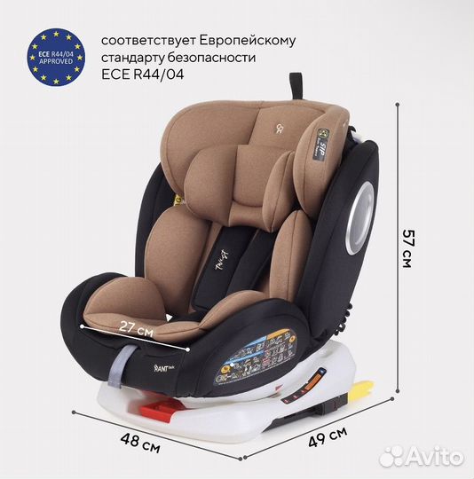 Детское автокресло от 0 до 36