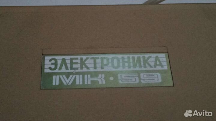 Калькулятор СССР электроника 59