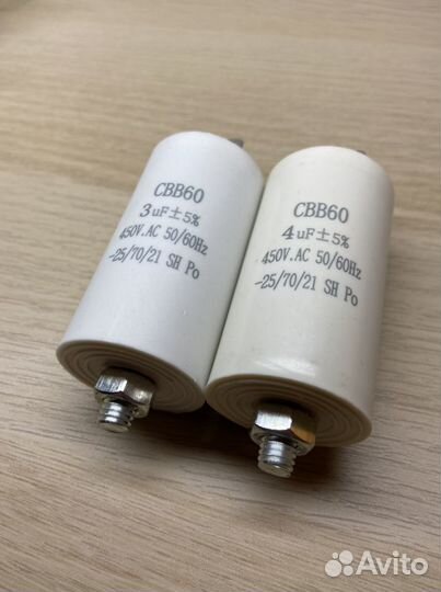 Конденсатор пусковой на 1/1.5/2/3/4/5 мкФ, 450В