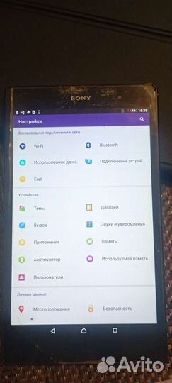 Планшет