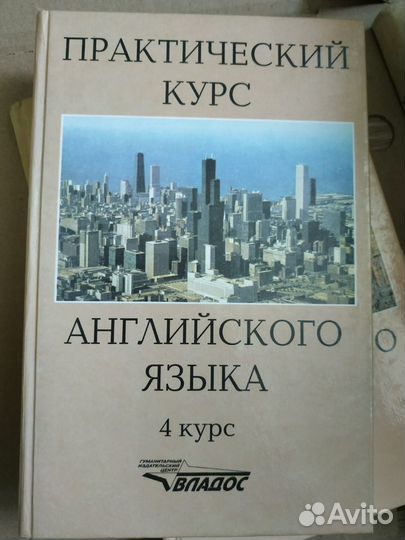 Английский язык