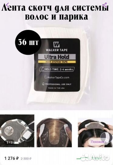 Парик из термоволокна