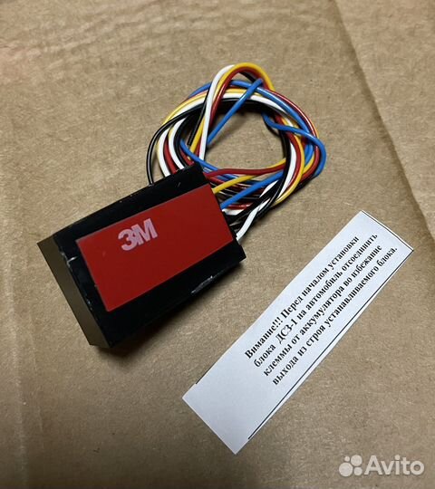 Драйвер электроскладывания зерклал дсз-1