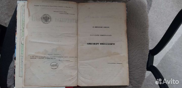 1861г. Историческая хрестоматия