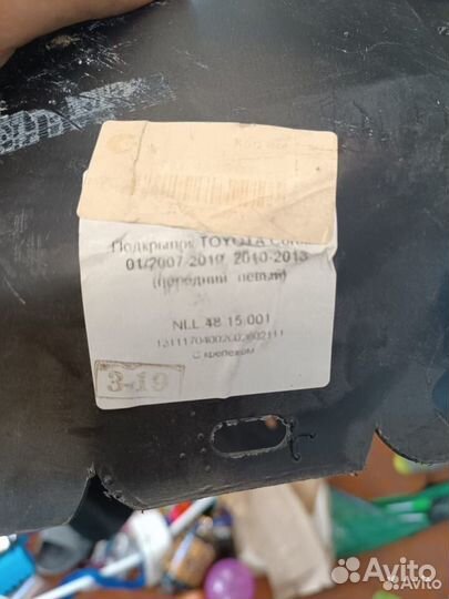 Подкрылок задний левый mitsudishi lanser x 2007