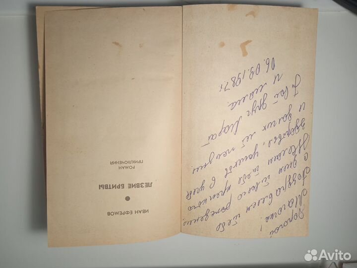 Лезвие бритвы книга